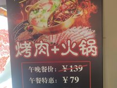 -釜盛海鲜烤肉火锅自助料理(正义坊购物中心店)