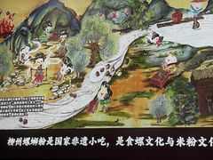 -家味螺蛳粉&烤鱼(五角场店)
