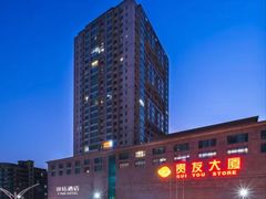 -原拓酒店(北京环球度假区店)