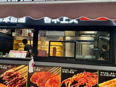 -夸父炸串(青浦奥特莱斯店)