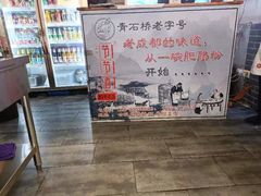 -节节香.成都非遗肥肠粉(总店)
