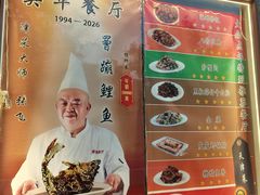 -奥华餐厅·老张记(台基厂店)