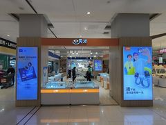 -小天才步步高(济南市中领秀城贵和店)