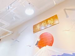 -上海华剑馆剑道(新华店)