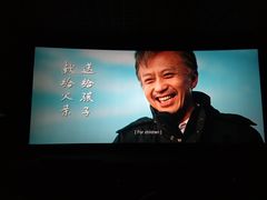 -万达影城(东城万达广场IMAX店)