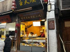 -王天顺海苔饼