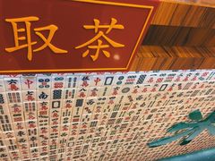 冻柠茶-美芝莲(东方宝泰店)