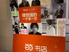-当当书店(国泰广场店)