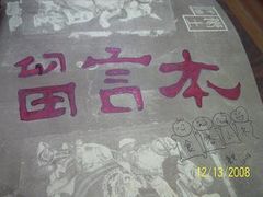 -原巷口鱼丸店(龙头路外卖店)