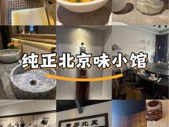 -北平小馆·烤鸭·家常菜(磨房北里店)