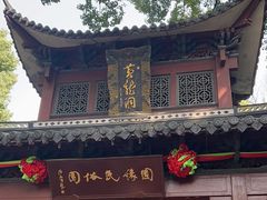 -杭州黄龙洞