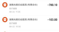 -湖南尚美妇幼医院