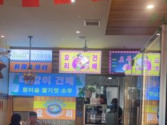 -韩食味·小木屋(日照店)