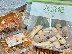 -六贤记(文三店)