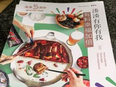 -湊湊火锅·茶憩(石家庄万象城店)