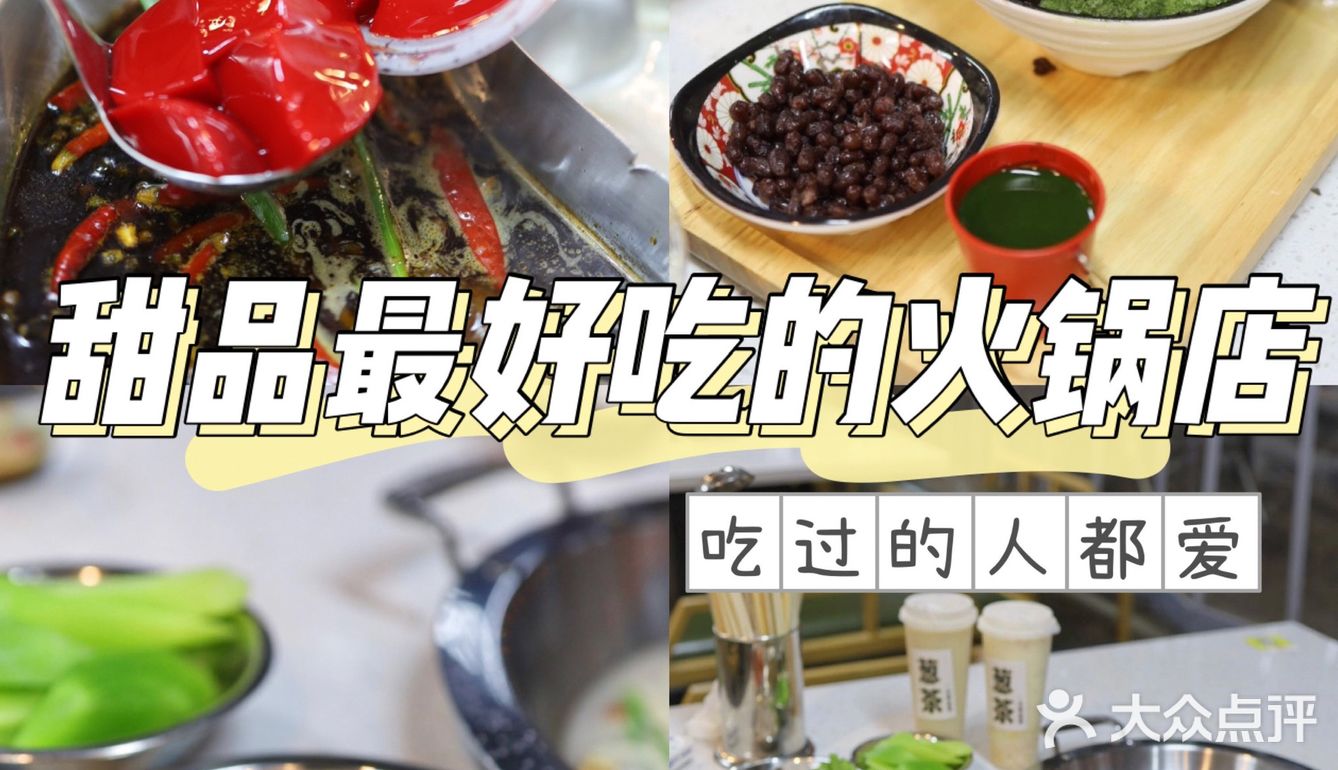 武汉美食｜每个礼拜都想吃他家火锅🔥