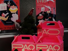 -PAOPAO Bakery&Café(港汇店)