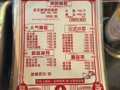 菜单-老天桥蛙炉火锅(姑苏总店)