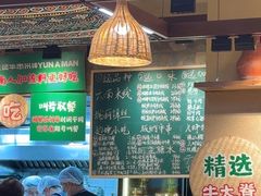 -云阿蛮云南生烫牛肉米线(奉贤路店)