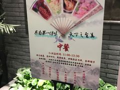 -九炉分座(个园店)