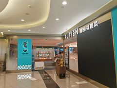 -莆田餐厅PUTIEN(世博源店)