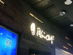 门面-同仁四季椰子鸡(海岸城天利店)