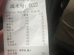 -十里铺铁板鱿鱼