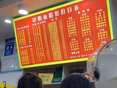-肆姐面粉馆(坡子街店)