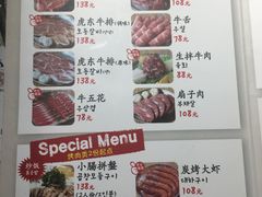 菜单-姜虎东白丁烤肉(恒隆广场店)