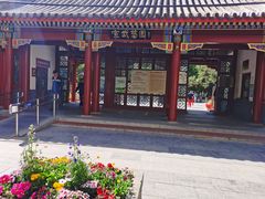 -宣武艺园