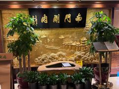 -南门涮肉(东单店)