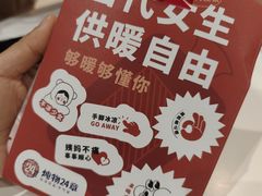 -炖物24章·顺时轻养茶(杭州大厦店)