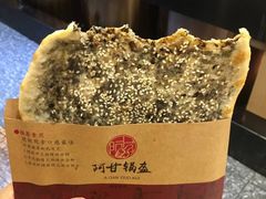 -阿甘锅盔(中关村食宝街店)