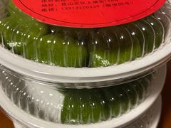 芝麻青团-文魁斋