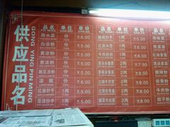 菜单-洞子口张老二凉粉(文殊院店)