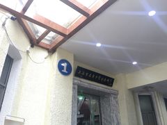 -上海市中医医院(石门路院区)