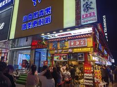 -黄兴南路步行商业街