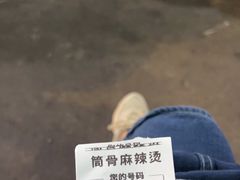 -筒骨麻辣烫(永同昌公寓胜明花园店)
