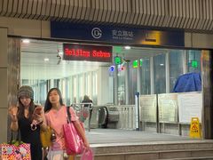 -安立路(地铁站)
