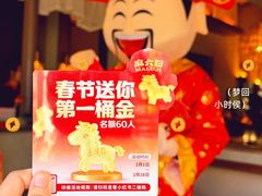 -麻六记(新天地店)