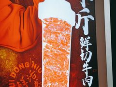 -醉董牛川派鲜肉自选火锅(烟台店)