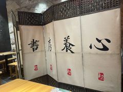 -和府捞面(中山龙之梦店)