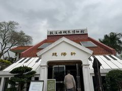 -鼓浪屿钢琴博物馆