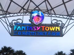 -三亚海昌梦幻海洋不夜城