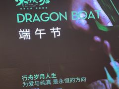 -味钱塘·钱塘渔鲜·地道江浙菜(宋城店)