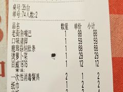 -老街鱼嘴巴(坡子街老店)