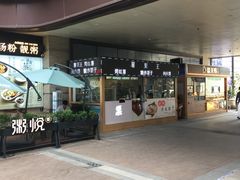 -万科美好广场