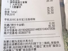 账单-麦当劳(深圳北站高铁店)