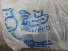 -盒马鲜生(红莲店)