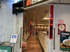 门面-新白鹿餐厅(西湖银泰店)